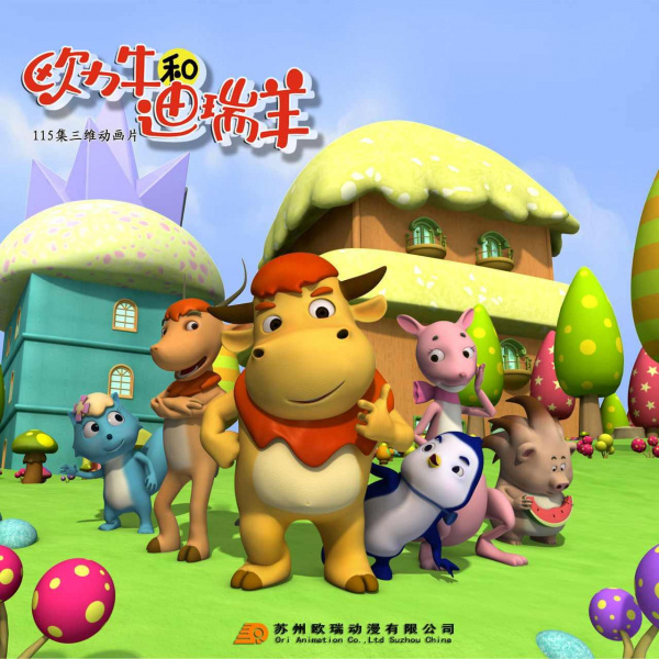 Gambar Anime: Ori Niu He Di Rui Yang
