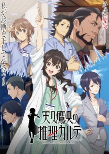 Poster Anime Ameku Takao no Suiri Karte