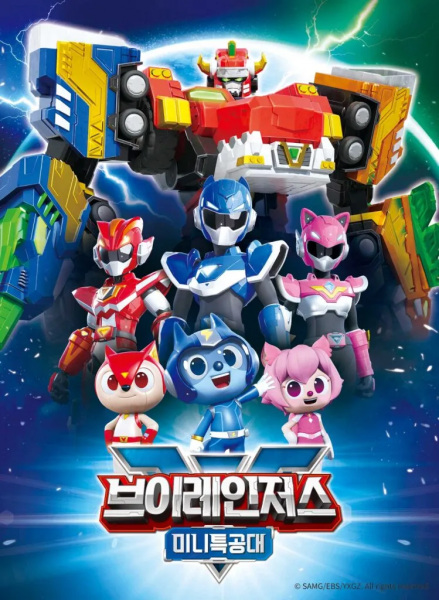 Gambar Anime: Miniforce V Rangers