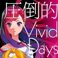 Anime image Attouteki Vivid Days