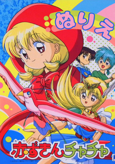 Poster Anime Akazukin Chacha