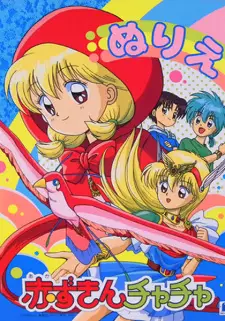 Gambar Anime Akazukin Chacha