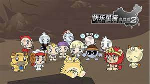 Gambar Anime: Kuaile Xing Mao: Mingsheng Pian 2nd Season