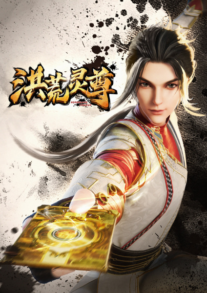 Gambar Anime: Honghuang Ling Zun
