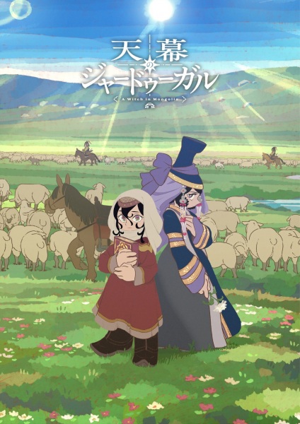 Anime Poster: Tenmaku no Jaadugar