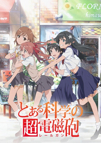 Poster Anime: Toaru Kagaku no Railgun