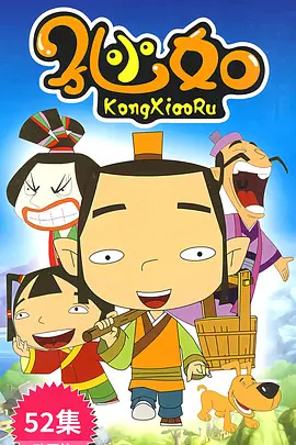 Gambar Anime: Kong Xiaoru