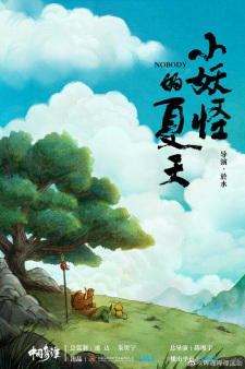 Poster Anime Zhongguo Qi Tan