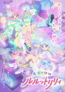 Anime image Mahou no Shimai Lulutto Lilly
