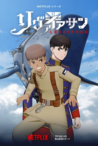 Gambar Anime: Leviathan