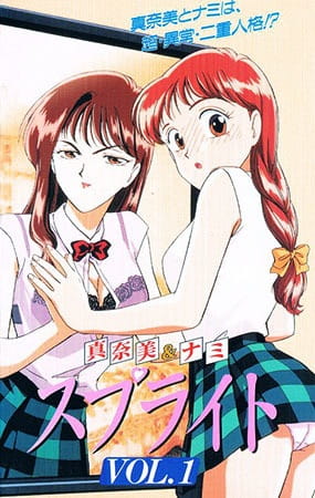 Gambar Anime: Sprite: Between Two Worlds