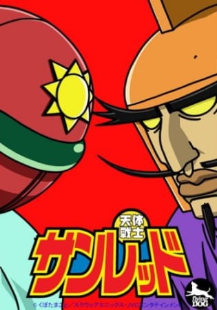 Anime Poster: Tentai Senshi Sunred