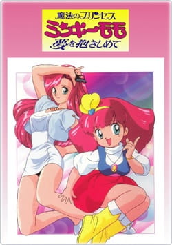 Anime Poster: Mahou no Princess Minky Momo: Yume wo Dakishimete
