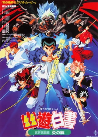 Poster Anime: Yuu☆Yuu☆Hakusho: Meikai Shitou-hen - Honoo no Kizuna