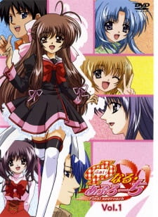 Poster Anime Final Approach