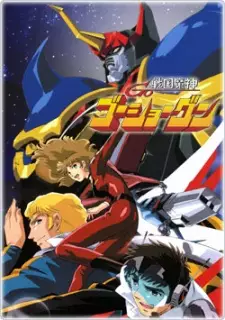 Anime image Sengoku Majin Goushougun