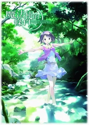 Poster Anime: Mahoutsukai ni Taisetsu na Koto