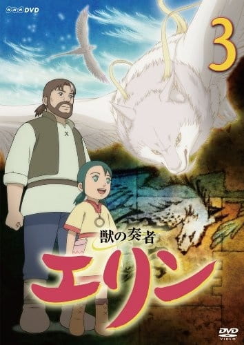 Anime Poster: Kemono no Souja Erin Recap