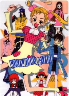Poster Anime Gokinjo Monogatari the Movie