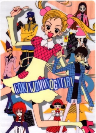 Poster Anime: Gokinjo Monogatari the Movie