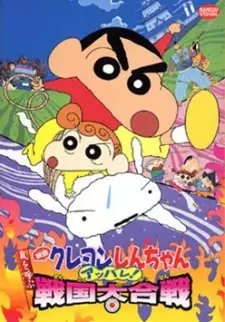 Gambar Anime Crayon Shin-chan Movie 10: Arashi wo Yobu Appare! Sengoku Daikassen