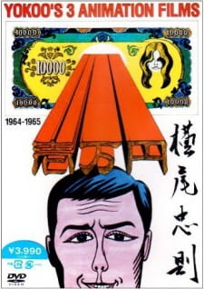 Gambar Anime Yokoo's 3 Animation Films