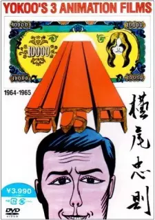 Gambar Anime Yokoo's 3 Animation Films