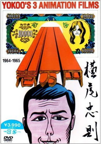 Gambar Anime: Yokoo's 3 Animation Films