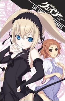 Poster Anime Seikon no Qwaser Picture Drama