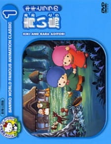 Poster Anime Kiki to Lala no Aoi Tori