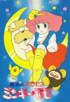 Gambar Anime Mahou no Princess Minky Momo: Yume no Naka no Rondo