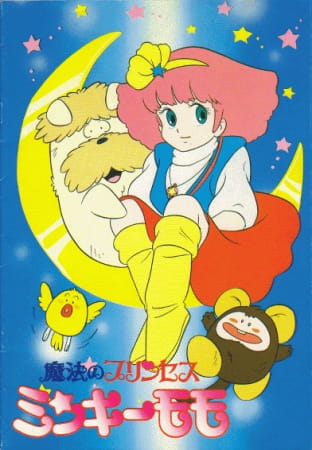 Poster Anime: Mahou no Princess Minky Momo: Yume no Naka no Rondo