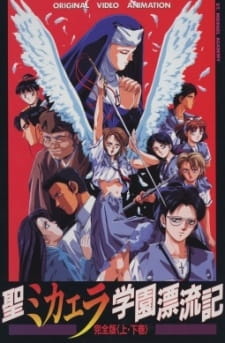 Poster Anime Sei Michaela Gakuen Hyouryuuki