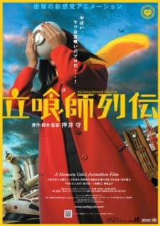 Poster Anime Tachiguishi Retsuden