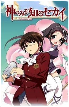 Gambar Anime: Kami nomi zo Shiru Sekai: Flag 0