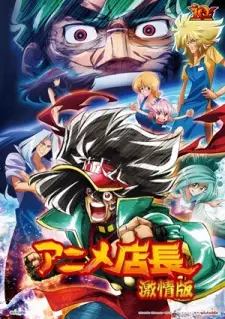 Gambar Anime Anime Tenchou Movie