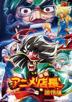 Gambar Anime: Anime Tenchou Movie