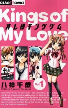 Poster Anime Oresama Kingdom