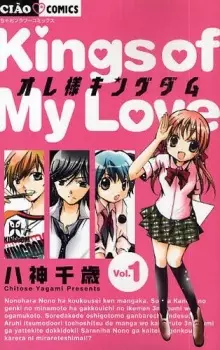 Anime image Oresama Kingdom