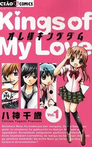 Poster Anime: Oresama Kingdom