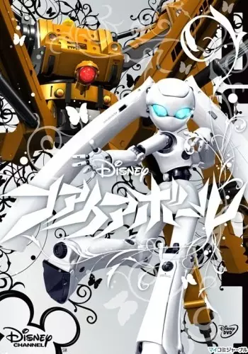 Poster Anime: Fireball