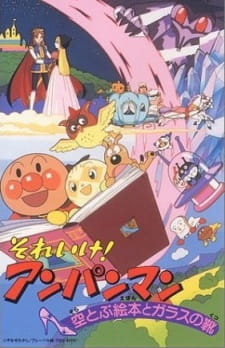 Poster Anime Sore Ike! Anpanman: Soratobu Ehon to Glass no Kutsu
