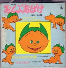 Poster Anime Onbu Obake