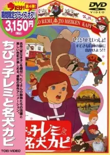 Gambar Anime Chibikko Remi to Meiken Kapi
