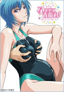 Poster Anime Haramasete Seiryuu-kun!