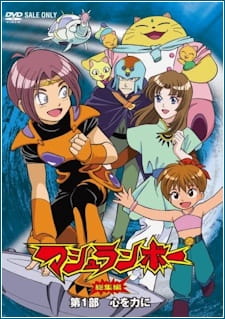 Poster Anime Mushrambo (2008)