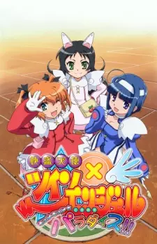 Anime image Kaitou Tenshi Twin Angel: Kyunkyun☆Tokimeki Paradise!!