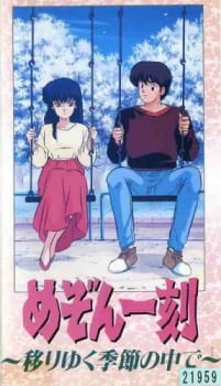 Poster Anime Maison Ikkoku: Shiki Utsuriyuku Kisetsu no Naka de