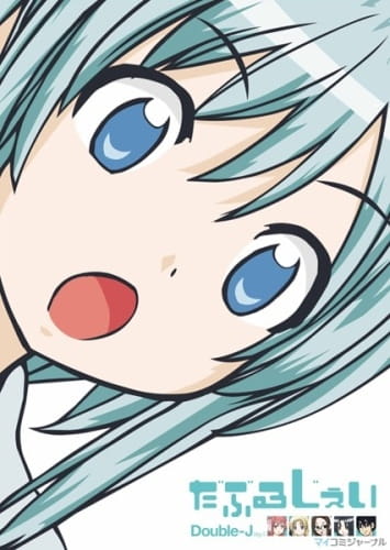Anime Poster: Double-J