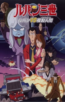 Poster Anime Lupin III: Lupin vs. Fukusei-ningen